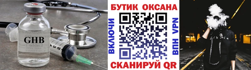 Бутират бутик наркошоп Пермь