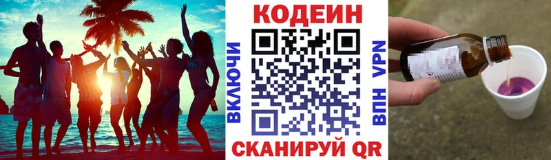 где найти наркотики  Пермь  Codein Purple Drank 