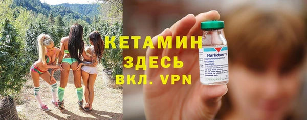 стафф Бронницы