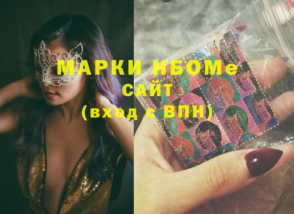 стафф Бронницы